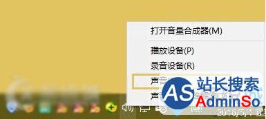 Windows10系统将扬声器设置为默认播放设备的方法二步骤1