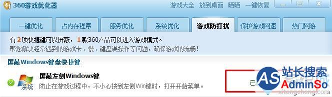 Win10禁用Win徽标键的方法一步骤4