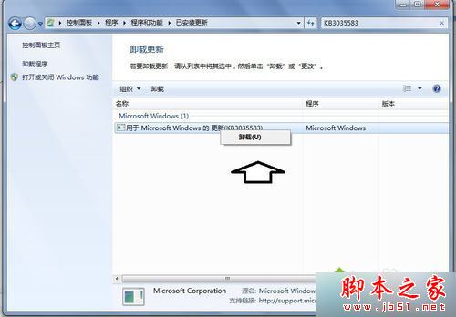 在多系统中关闭Win10推送提示的方法三