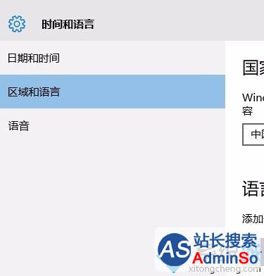 将Win10中文版系统改为英文版系统的步骤3