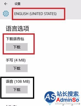 将Win10中文版系统改为英文版系统的步骤8