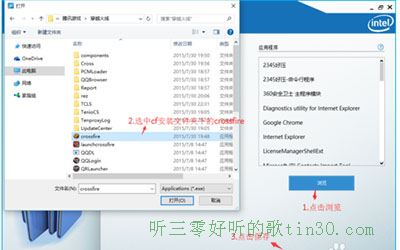 Win10系统玩CF不能全屏如何解决