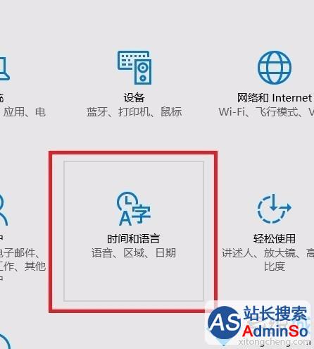 将Win10中文版系统改为英文版系统的步骤2