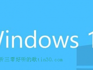 Win10正式版10586.318更新失败怎么办_win10专业版技巧