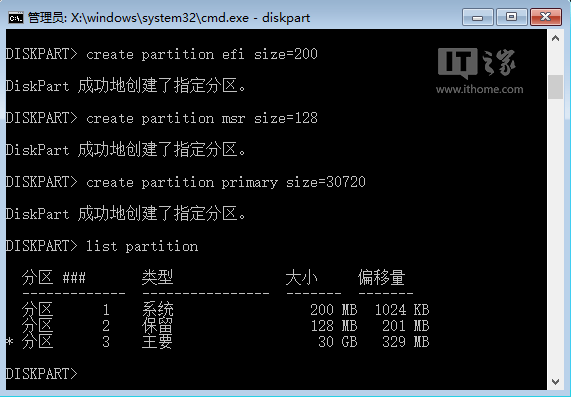 Win10使用进阶：手把手教你用GPT格式为大硬盘分区