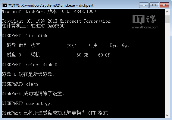 Win10使用进阶：手把手教你用GPT格式为大硬盘分区