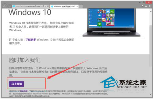 如何下载Win10正式版操作系统？