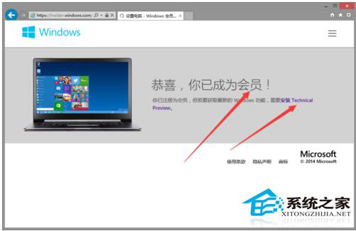 如何下载Win10正式版操作系统？