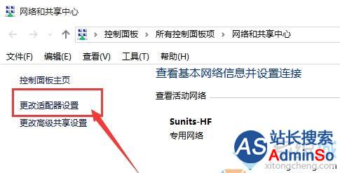 Windows10系统右下角蓝牙图标不见了的找回步骤1