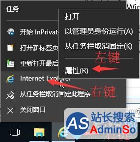 Win10使用KMS10小马激活工具后主页被劫持的解决步骤1