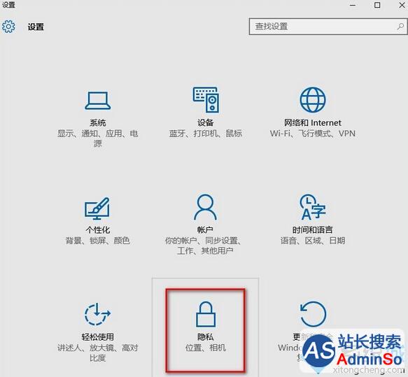 Win10关闭后台运行APP应用的步骤2