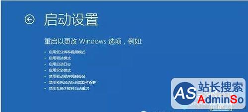 Windows10系统电脑屏幕一直闪烁的解决步骤6