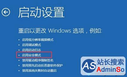 Win10设置指纹提示“已在其他账户上设置该指纹...”的解决步骤1