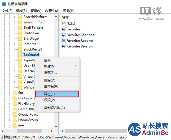 重装Win10不用怕：备份和恢复任务栏快捷方式两步搞定