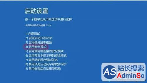 Windows10系统电脑屏幕一直闪烁的解决步骤7