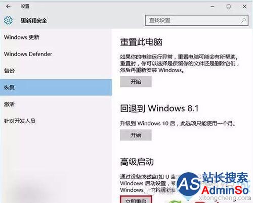 Windows10系统电脑屏幕一直闪烁的解决步骤2