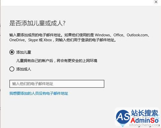 win10系统设置家长控制的步骤2