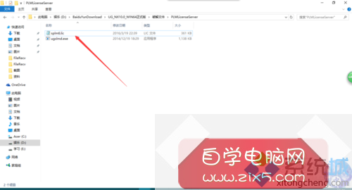 windows10系统安装UG的步骤2