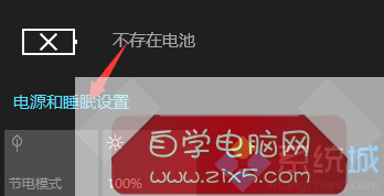 windows10系统电脑无法关机只能重启的解决步骤1