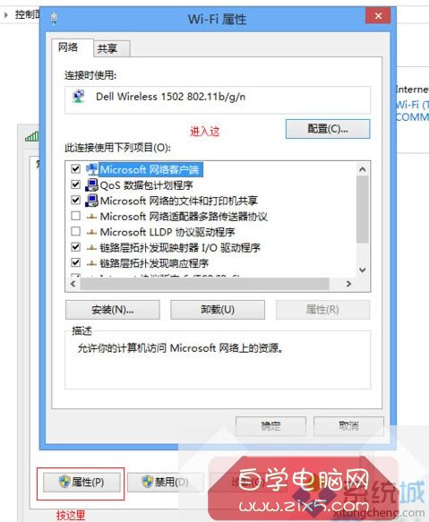 Windows10提示“无线适配器或访问点有问题”的解决步骤3.1