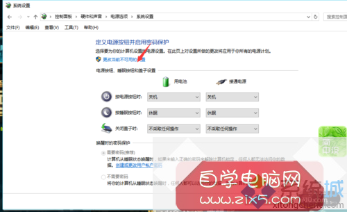 windows10系统电脑无法关机只能重启的解决步骤4