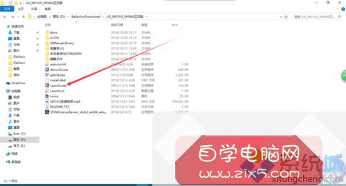 windows10系统安装UG的步骤3