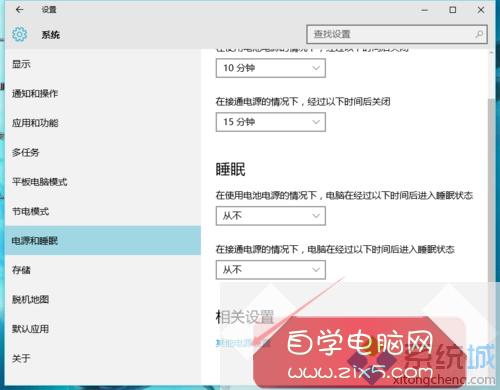 windows10系统电脑无法关机只能重启的解决步骤2