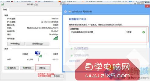 Windows10提示“无线适配器或访问点有问题”的解决步骤4