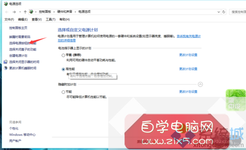 windows10系统电脑无法关机只能重启的解决步骤3