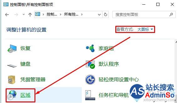 Windows10系统字体粗细不一的解决步骤2