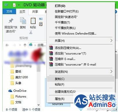 解压Win10系统镜像文件