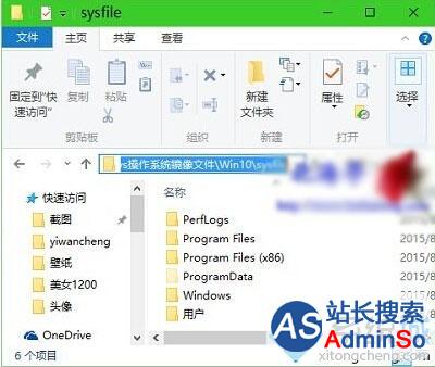 解压install.wim镜像文件的步骤3