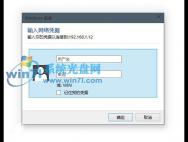 简单搞定升级Win10后不能访问局域网的图文教程！_win10官网