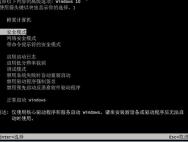 设置Win10专业版通过按F8进入Win7安全模式的技巧_win10官网