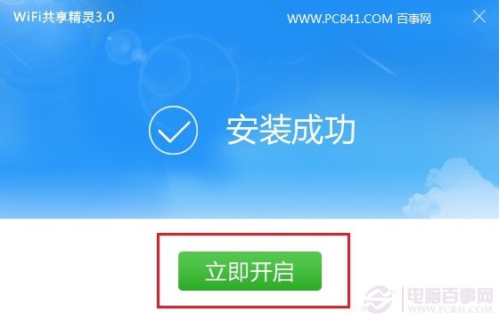 Win10创建Wifi热点方法