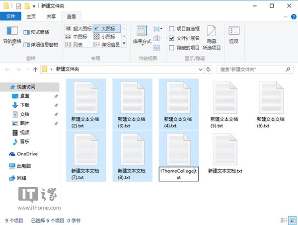 Win10使用入门：如何批量重命名文件？