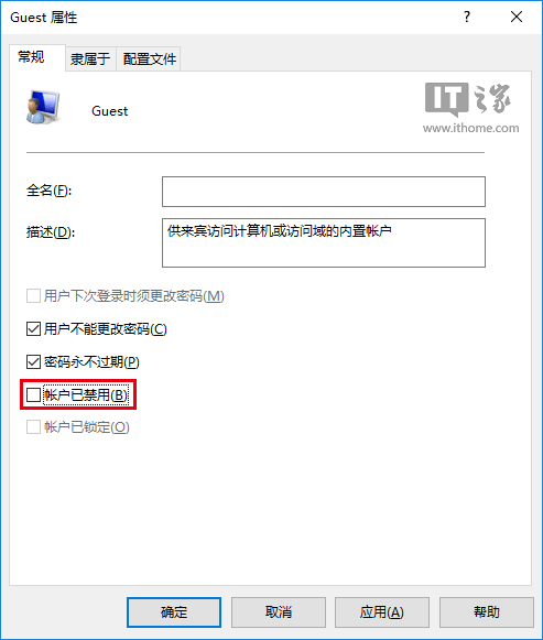 Win10进阶教程：来宾账户开启的正确姿势