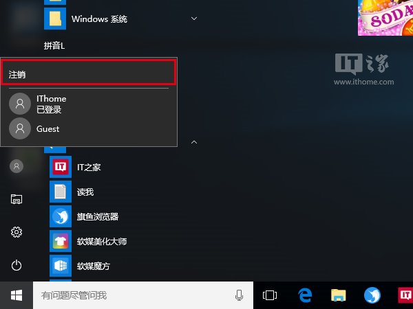 Win10进阶教程：来宾账户开启的正确姿势