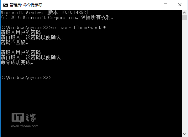 Win10进阶教程：来宾账户开启的正确姿势