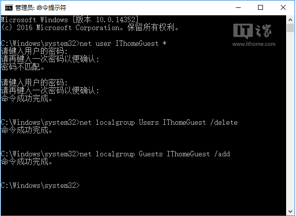 Win10进阶教程：来宾账户开启的正确姿势