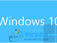 解决Win10系统电脑发热厉害、电池续航时间较短等问题方法！win10官网