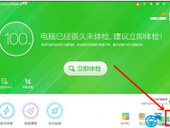 win10系统电脑定时关机的设置方法_win10官网