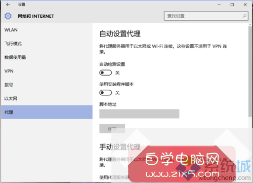 Windows10系统下cortana无法使用的解决步骤4