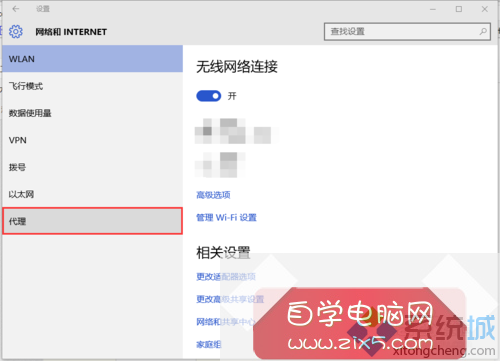 Windows10系统下cortana无法使用的解决步骤2