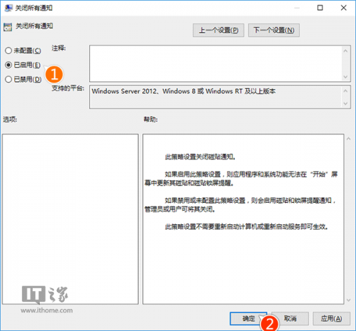 如何一次性关闭所有Win10磁贴通知