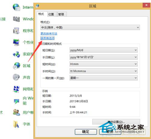 Win10电脑输入法图标不见了怎么办？