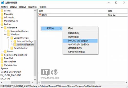 如何一次性关闭所有Win10磁贴通知