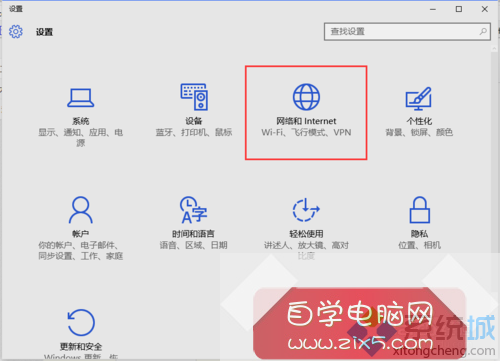 Windows10系统下cortana无法使用的解决步骤1