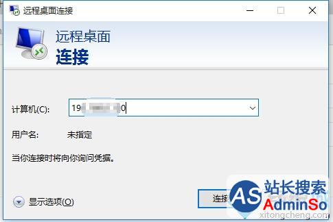 Windows10系统远程桌面连接出现卡顿的解决步骤2