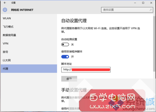 Windows10系统下cortana无法使用的解决步骤3